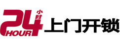 临高开锁公司